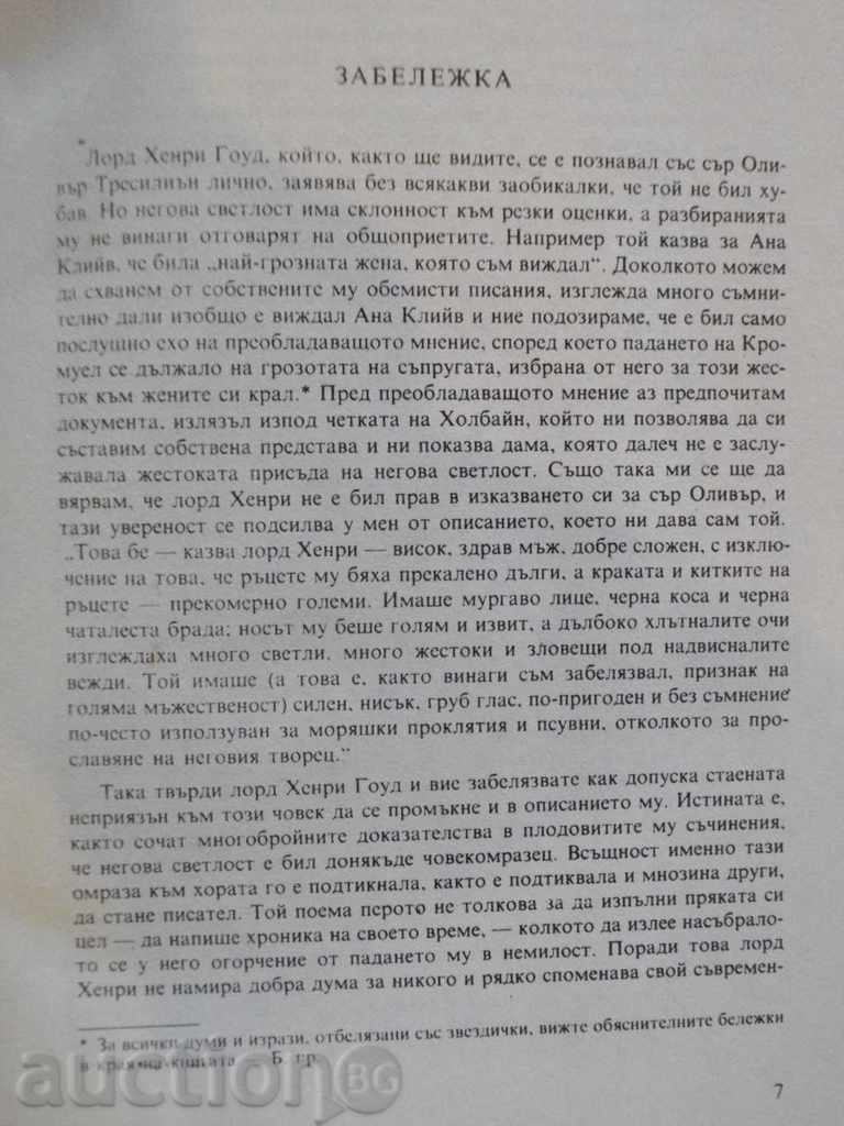 Auction Book "The Sea Hawk - Volume 3 - Rafael Sabatini" - 312 pages Auction Book "The Sea Hawk - Volume 3 - Rafael Sabatini" - 312 pages