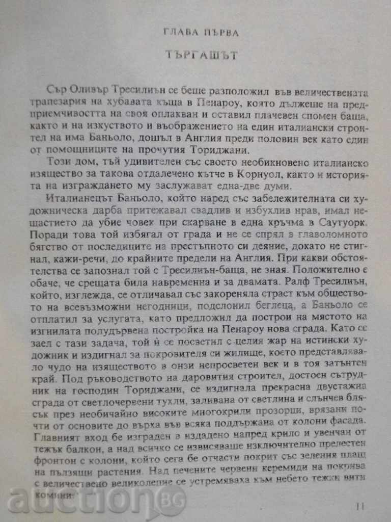 Delivery of Book "The Sea Hawk - Volume 3 - Rafael Sabatini" - 312 pages Delivery of Book "The Sea Hawk - Volume 3 - Rafael Sabatini" - 312 pages