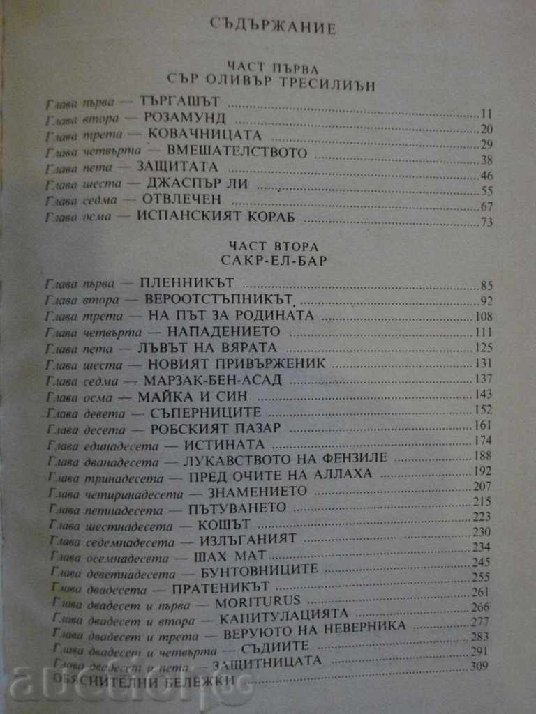 Book "The Sea Hawk - Volume 3 - Rafael Sabatini" - 312 pages - 5 Book "The Sea Hawk - Volume 3 - Rafael Sabatini" - 312 pages - 5