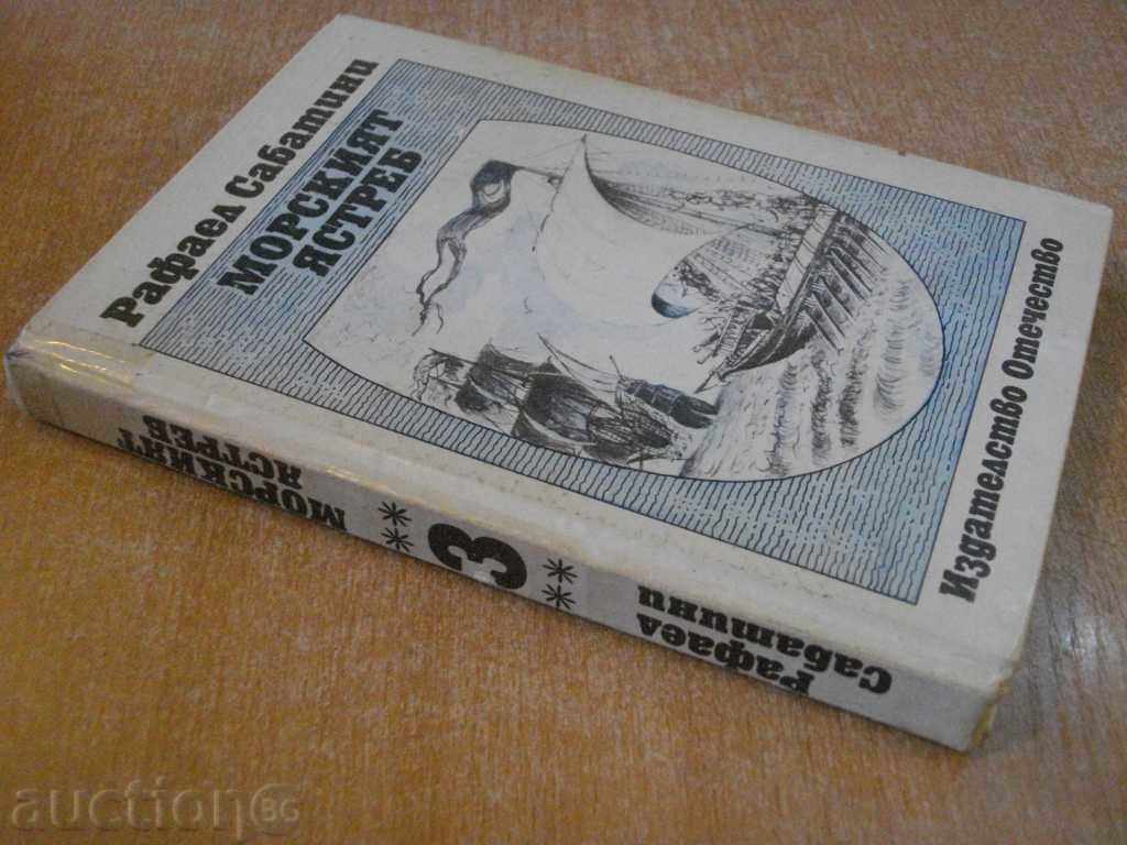 Book "The Sea Hawk - Volume 3 - Rafael Sabatini" - 312 pages - 7 Book "The Sea Hawk - Volume 3 - Rafael Sabatini" - 312 pages - 7