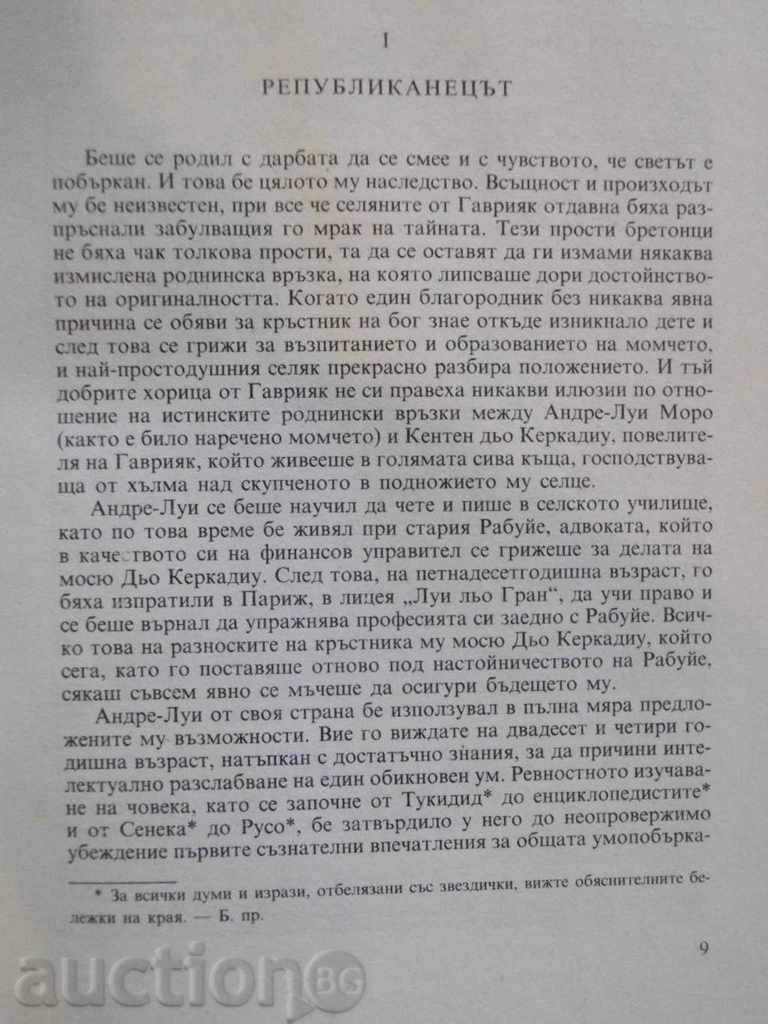 Auction Book "Scaramus - Volume 4 - Rafael Sabatini" - 334 p. Auction Book "Scaramus - Volume 4 - Rafael Sabatini" - 334 p.