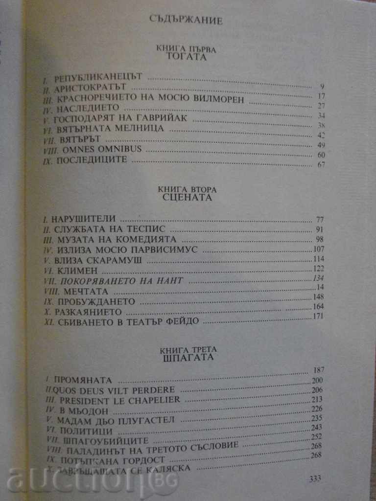 Delivery of Book "Scaramus - Volume 4 - Rafael Sabatini" - 334 p. Delivery of Book "Scaramus - Volume 4 - Rafael Sabatini" - 334 p.