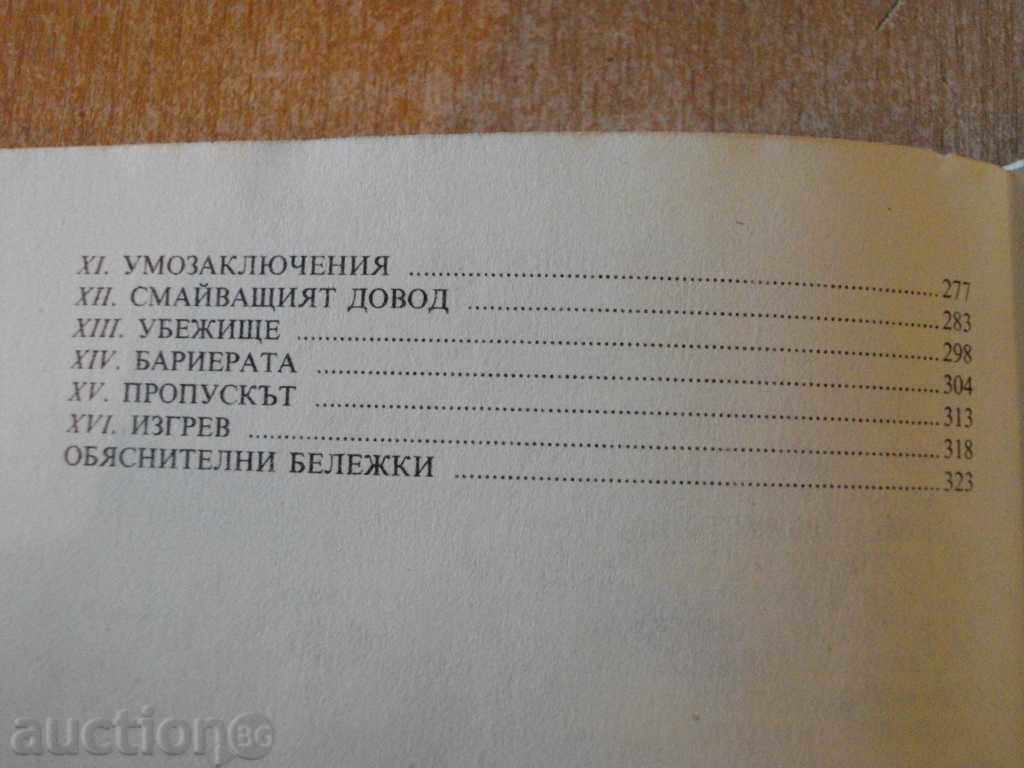 Book "Scaramus - Volume 4 - Rafael Sabatini" - 334 p. - 5 Book "Scaramus - Volume 4 - Rafael Sabatini" - 334 p. - 5