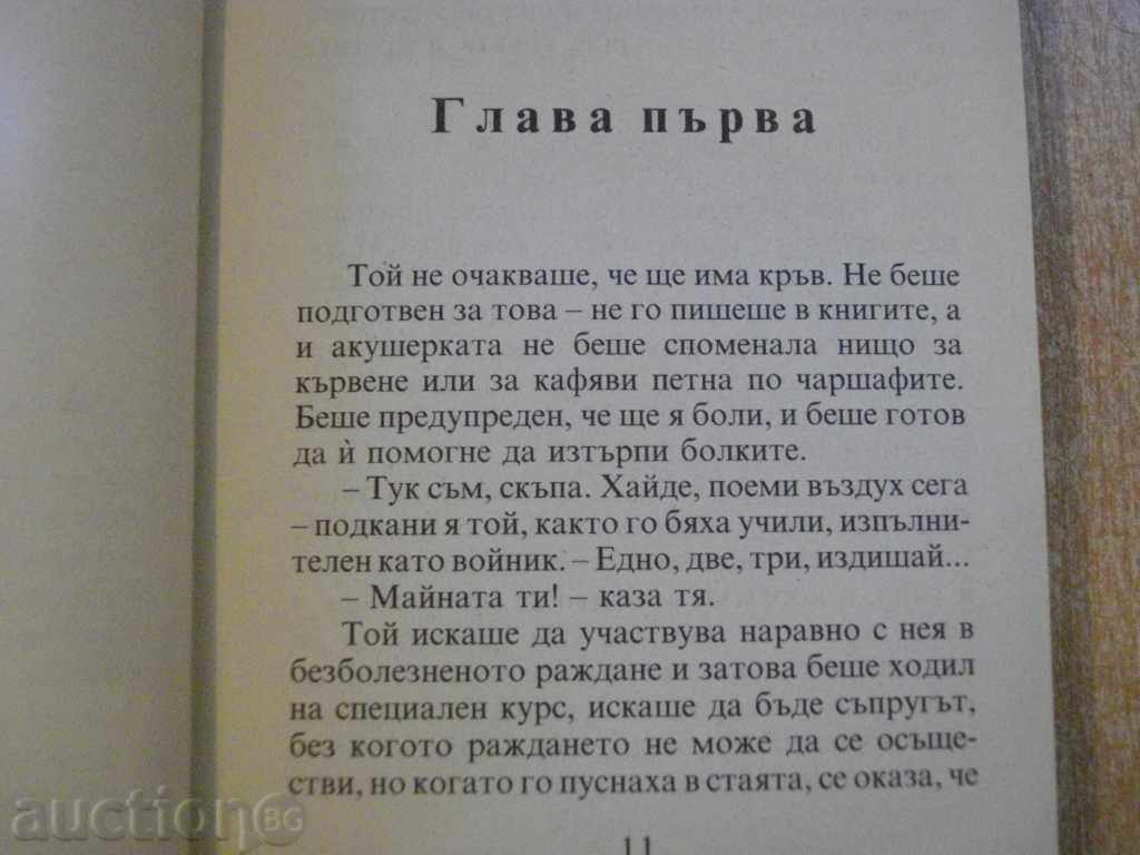 Book "Kramer vs. Kramer - Avery Korman" - 346 pages - 5 Book "Kramer vs. Kramer - Avery Korman" - 346 pages - 5