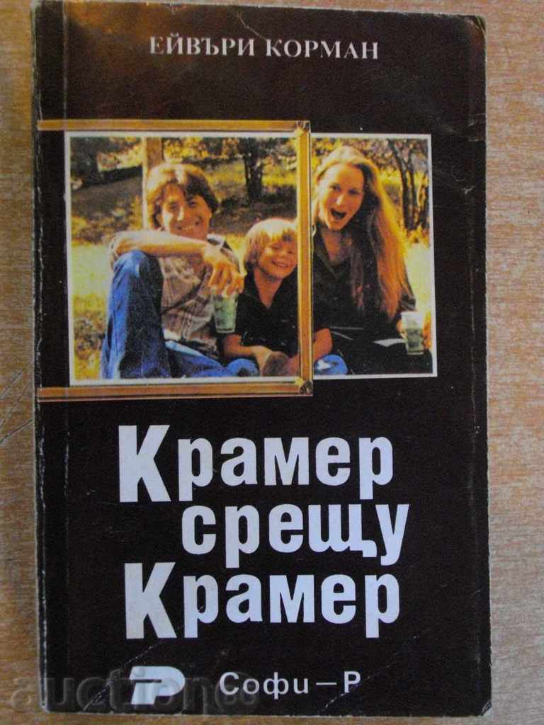 Book "Kramer versus Kramer - Avery Corman" - 346 p.