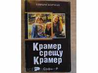 Book "Kramer vs. Kramer - Avery Korman" - 346 pages