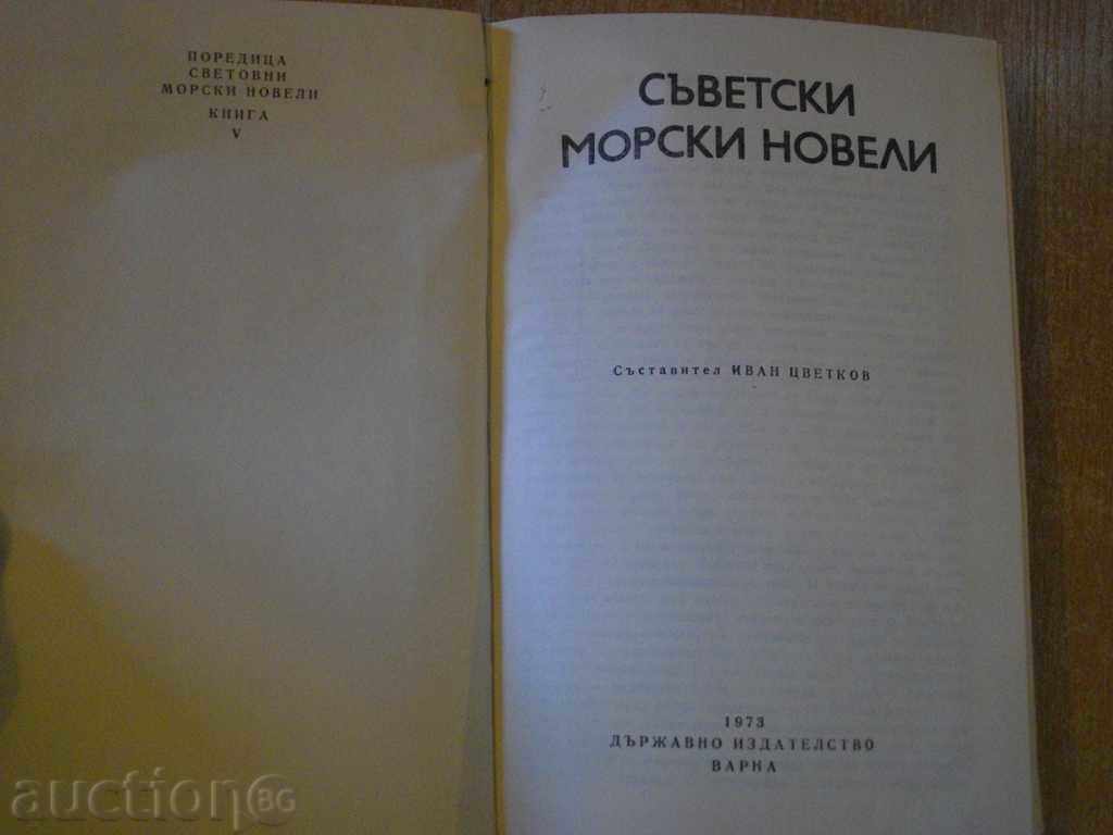 Book "Soviet Maritime Novels" - 336 pages with price 3.00 BGN | € 1.53 Book "Soviet Maritime Novels" - 336 pages with price 3.00 BGN | € 1.53
