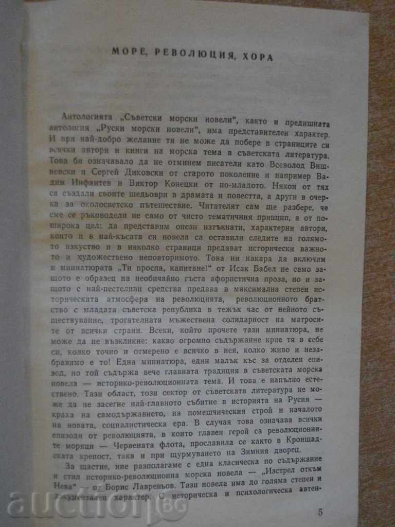 Auction Book "Soviet Maritime Novels" - 336 pages Auction Book "Soviet Maritime Novels" - 336 pages