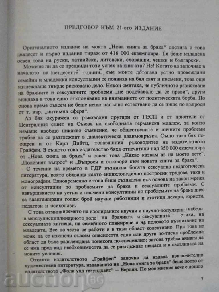 Auction Book "New book about marriage - Rudolf Neubert" - 192 pages Auction Book "New book about marriage - Rudolf Neubert" - 192 pages