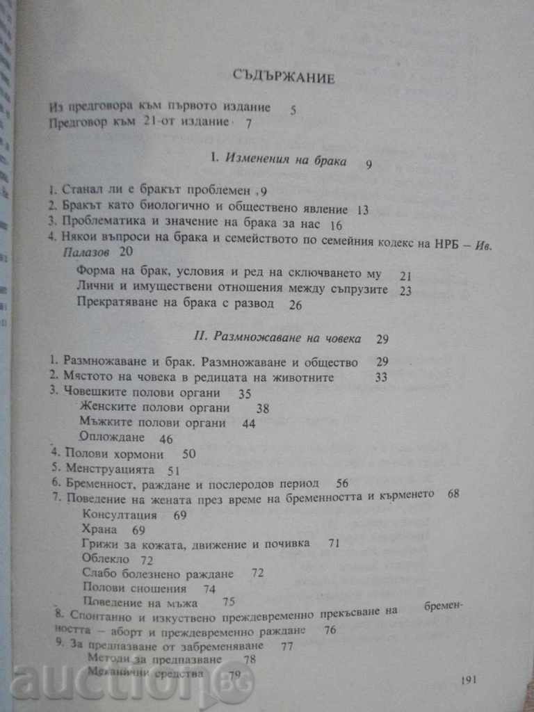 Book "New book about marriage - Rudolf Neubert" - 192 pages - 5 Book "New book about marriage - Rudolf Neubert" - 192 pages - 5