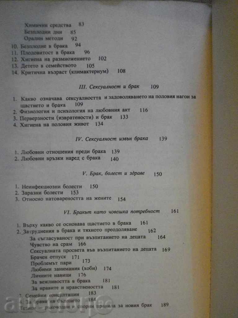 Book "New book about marriage - Rudolf Neubert" - 192 pages - 6 Book "New book about marriage - Rudolf Neubert" - 192 pages - 6