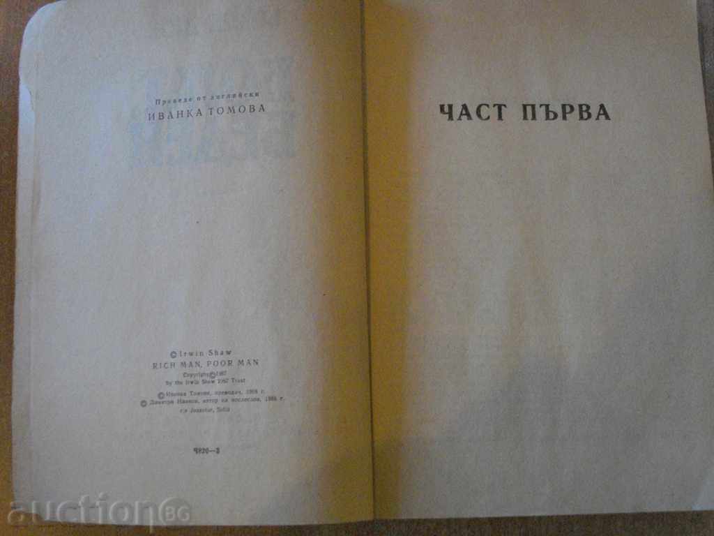 Book "Rich, Poor - Irwin Shaw" - 574 pages - 1 with price 4.50 BGN | € 2.30 Book "Rich, Poor - Irwin Shaw" - 574 pages - 1 with price 4.50 BGN | € 2.30