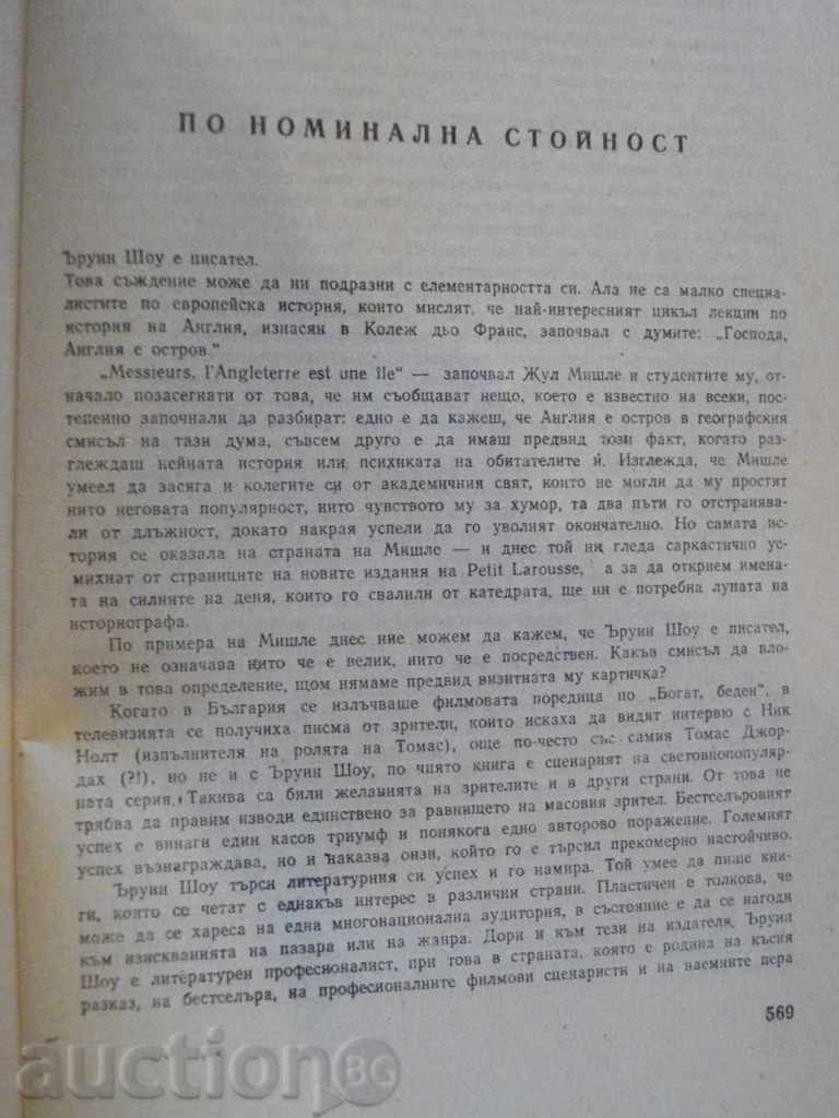 Delivery of Book "Rich, Poor - Irwin Shaw" - 574 pages - 1 Delivery of Book "Rich, Poor - Irwin Shaw" - 574 pages - 1