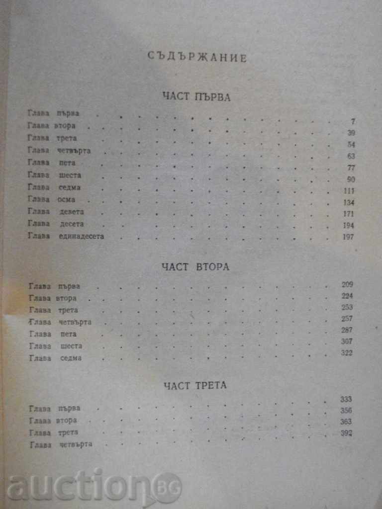 Book "Rich, Poor - Irwin Shaw" - 574 pages - 1 - 5 Book "Rich, Poor - Irwin Shaw" - 574 pages - 1 - 5