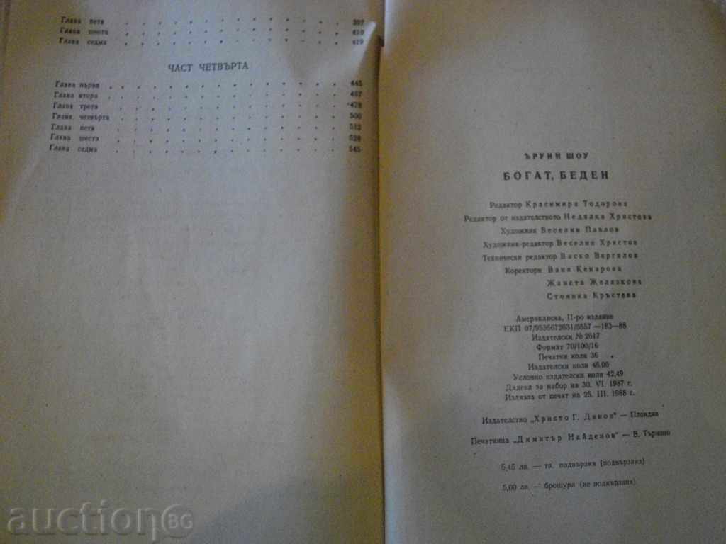Book "Rich, Poor - Irwin Shaw" - 574 pages - 1 - 6 Book "Rich, Poor - Irwin Shaw" - 574 pages - 1 - 6