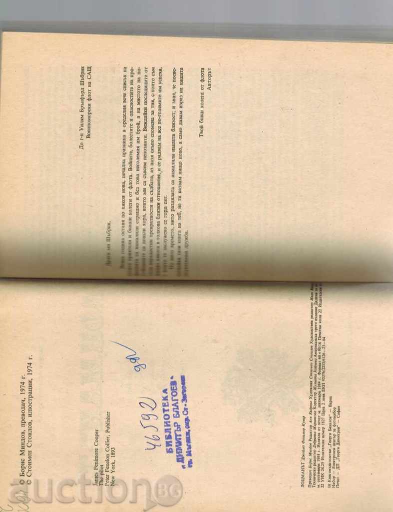 Auction LOSMAN - JAMES FENIUM COUPER Auction LOSMAN - JAMES FENIUM COUPER