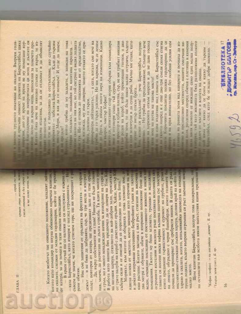 Delivery of LOSMAN - JAMES FENIUM COUPER Delivery of LOSMAN - JAMES FENIUM COUPER