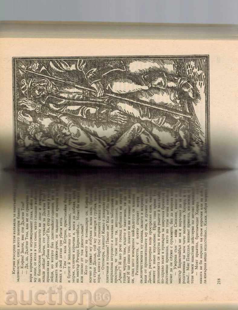 LOSMAN - JAMES FENIUM COUPER - 5 LOSMAN - JAMES FENIUM COUPER - 5