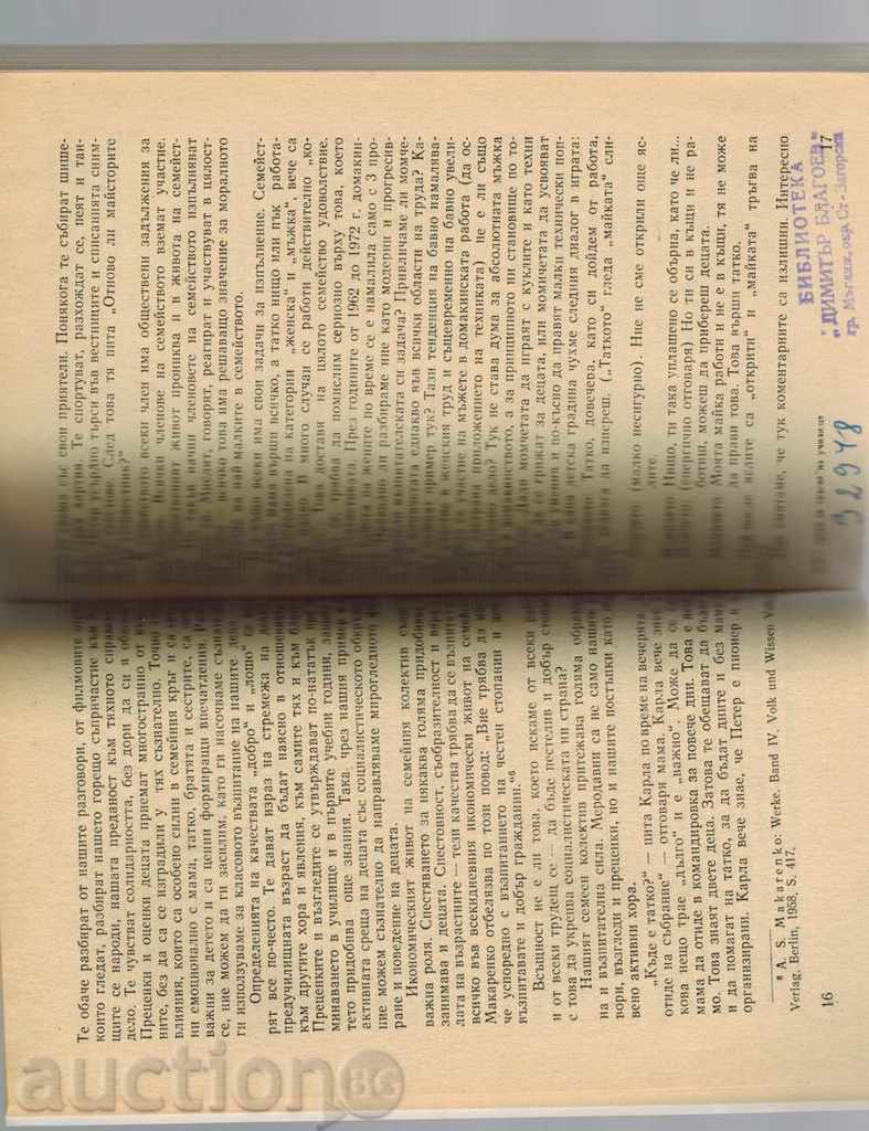 Delivery of THE CHILD BEFORE TRANSPORTATION OF A SCHOOL - M. ARDD AND OTHERS. Delivery of THE CHILD BEFORE TRANSPORTATION OF A SCHOOL - M. ARDD AND OTHERS.