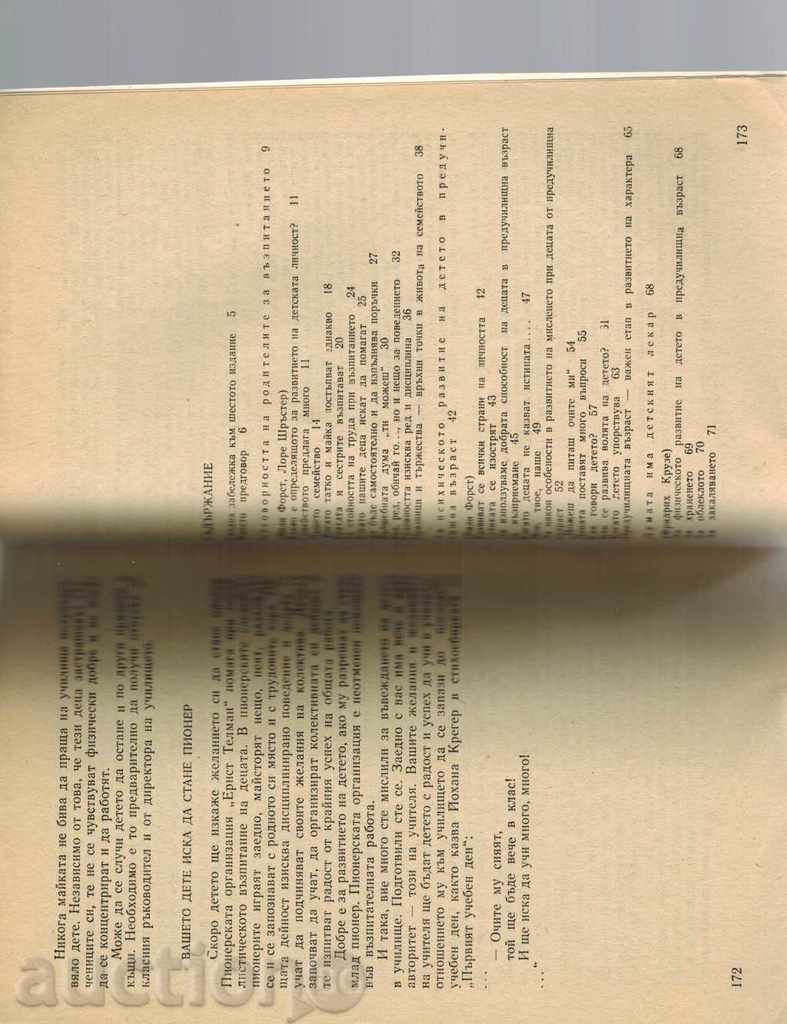 THE CHILD BEFORE TRANSPORTATION OF A SCHOOL - M. ARDD AND OTHERS. - 5 THE CHILD BEFORE TRANSPORTATION OF A SCHOOL - M. ARDD AND OTHERS. - 5