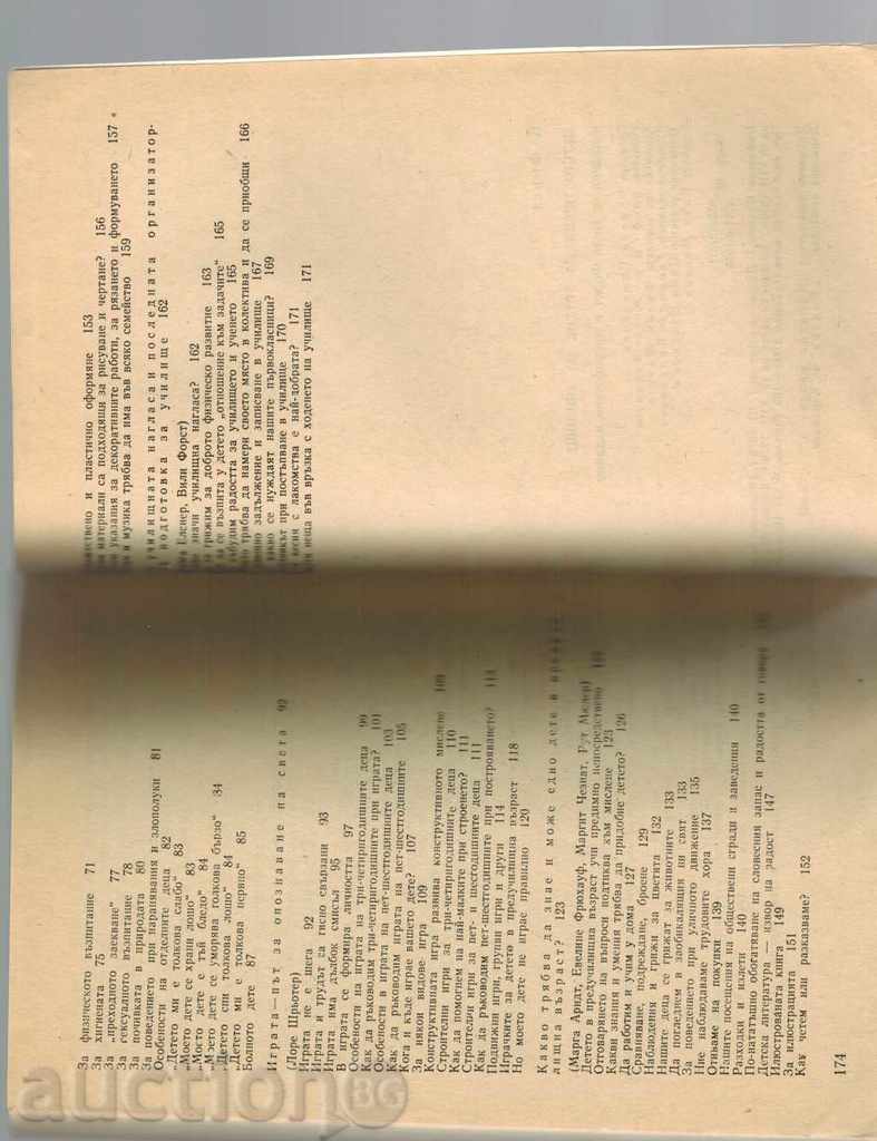 THE CHILD BEFORE TRANSPORTATION OF A SCHOOL - M. ARDD AND OTHERS. - 6 THE CHILD BEFORE TRANSPORTATION OF A SCHOOL - M. ARDD AND OTHERS. - 6