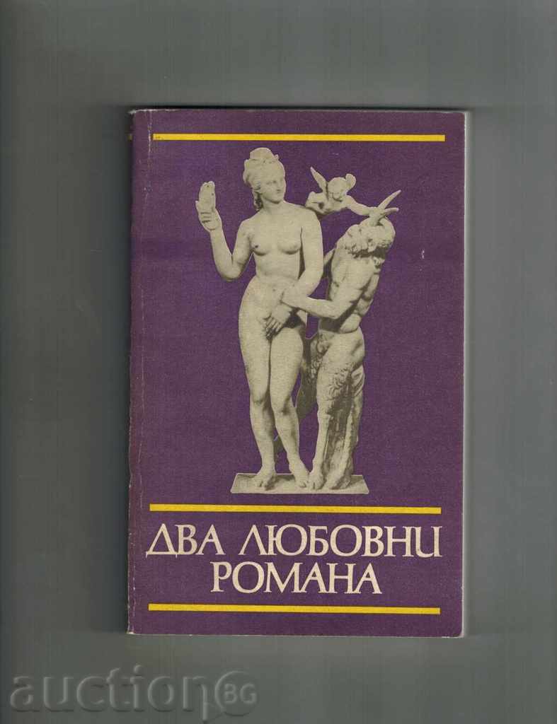 ДВА ЛЮБОВНИ РОМАНА - ХЕРЕЙ И КАЛИРОЯ - ХАРИТОН; ЛЕВКИПА И