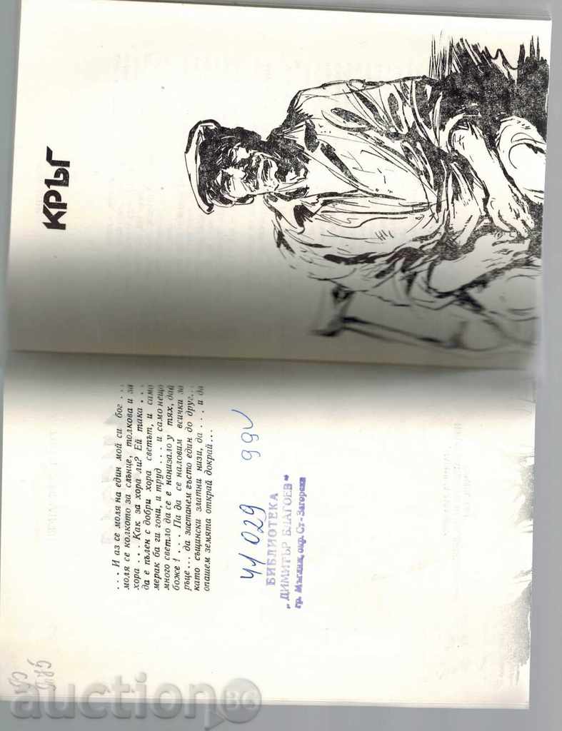 Auction NIZI - CYRIL TOROMAN Auction NIZI - CYRIL TOROMAN