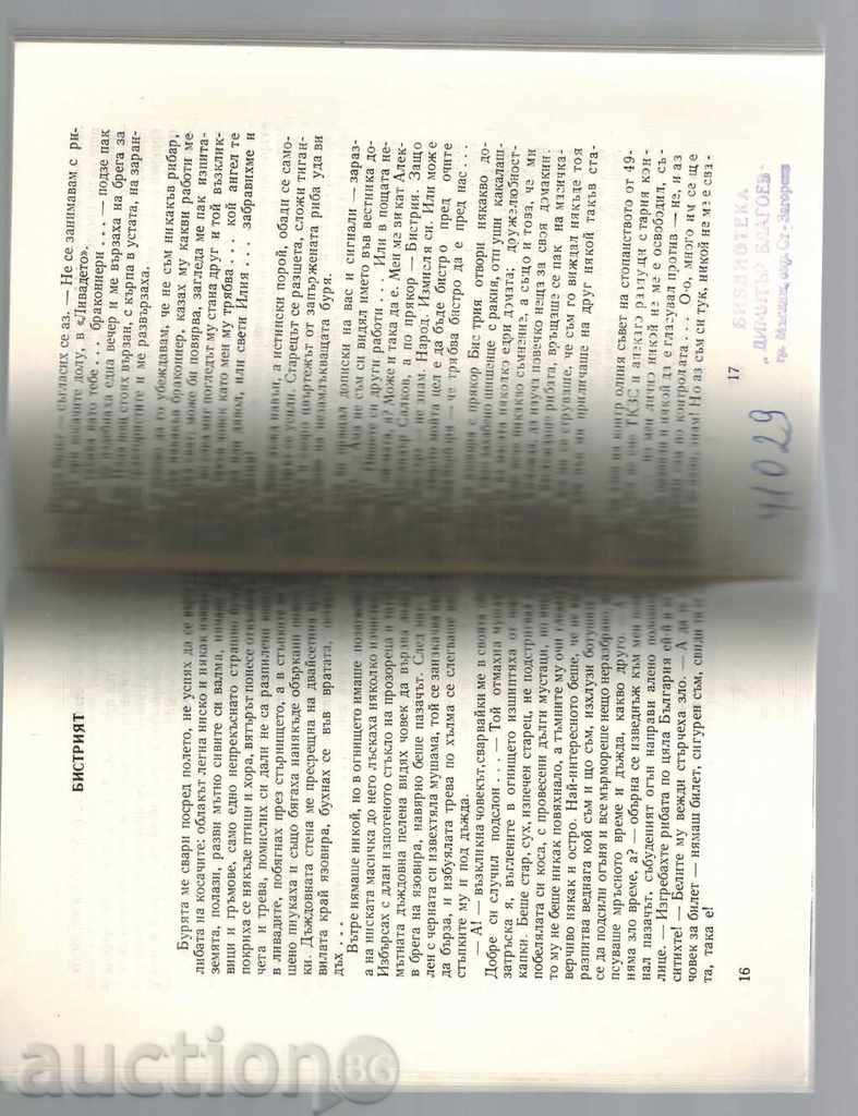 Delivery of NIZI - CYRIL TOROMAN Delivery of NIZI - CYRIL TOROMAN