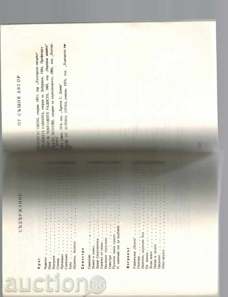 NIZI - CYRIL TOROMAN - 5 NIZI - CYRIL TOROMAN - 5