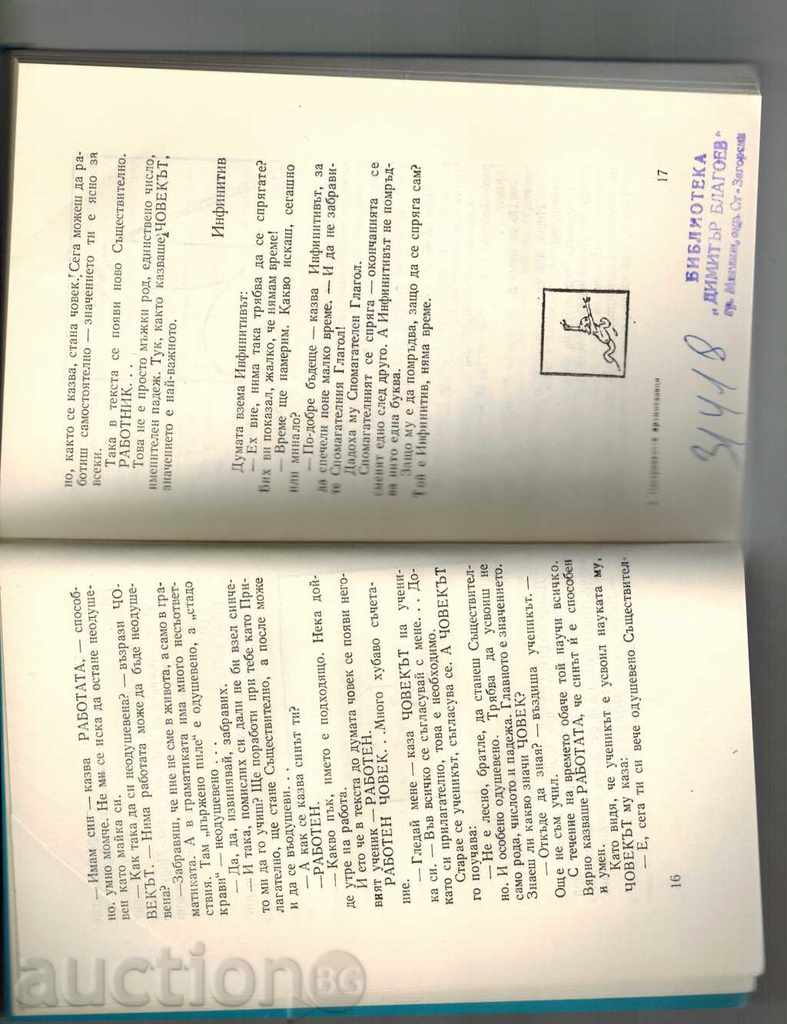 Delivery of NESERIOUS ARCHIMEDOVCI - P. KRIVIN Delivery of NESERIOUS ARCHIMEDOVCI - P. KRIVIN