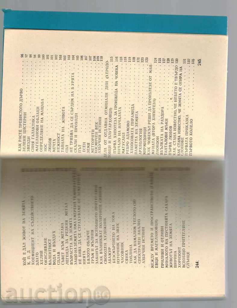 NESERIOUS ARCHIMEDOVCI - P. KRIVIN - 6 NESERIOUS ARCHIMEDOVCI - P. KRIVIN - 6