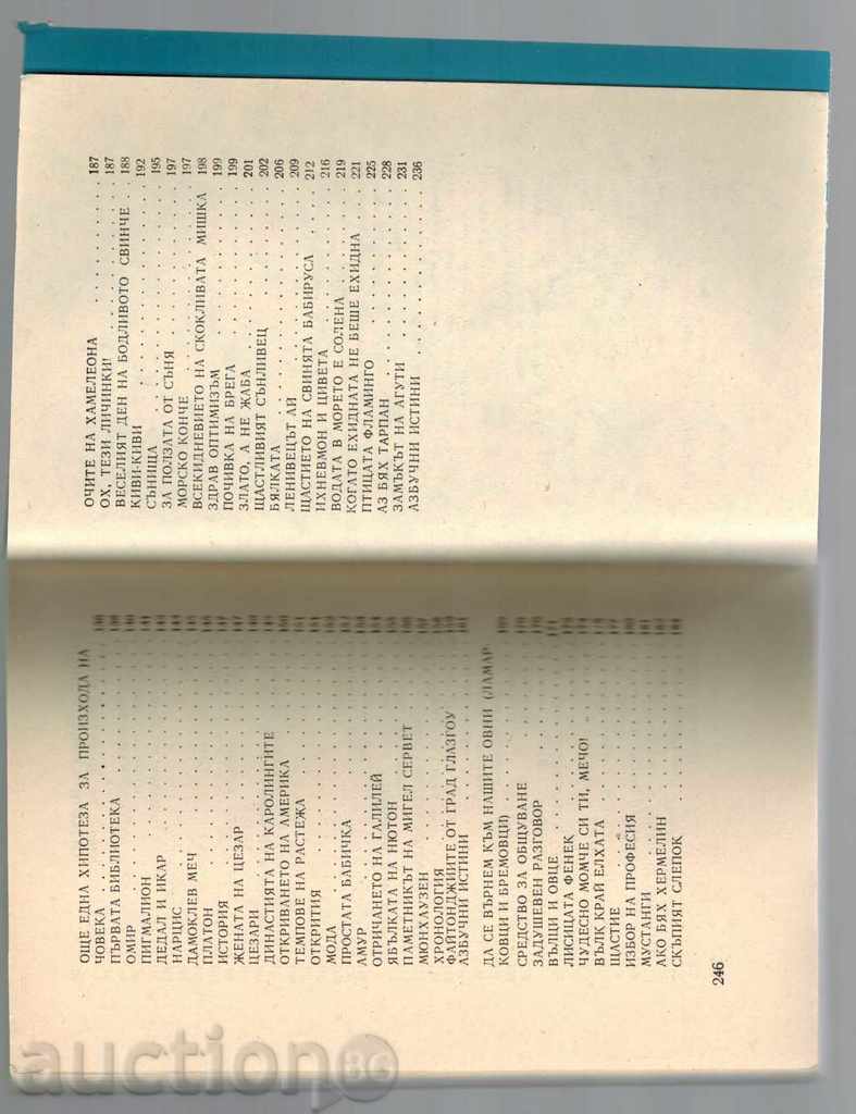 NESERIOUS ARCHIMEDOVCI - P. KRIVIN - 7 NESERIOUS ARCHIMEDOVCI - P. KRIVIN - 7