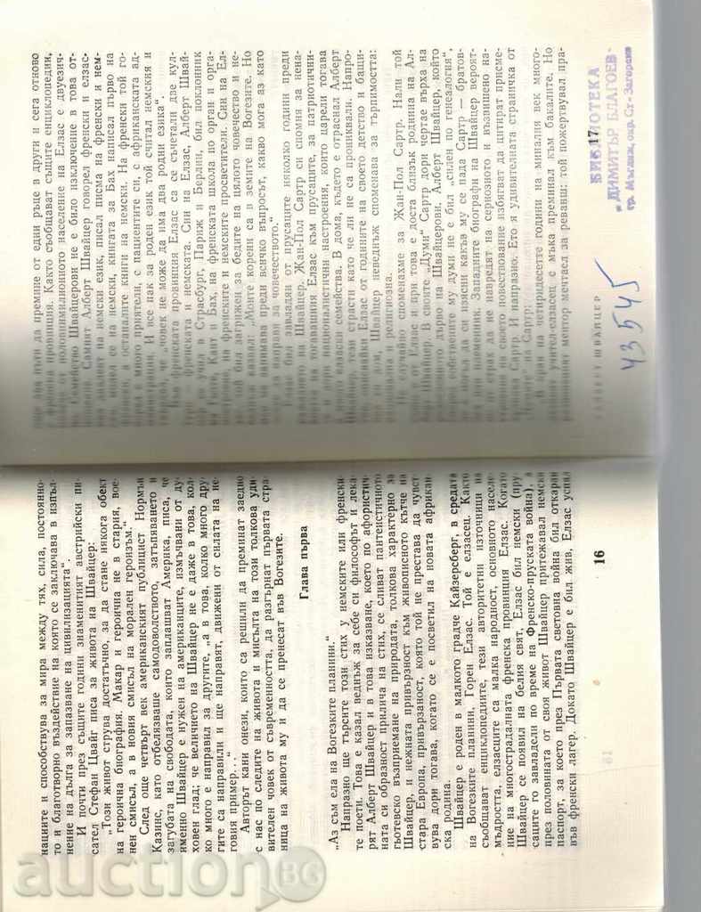 Delivery of ALBERT SCHWEIZER - B.M. NOSIK Delivery of ALBERT SCHWEIZER - B.M. NOSIK