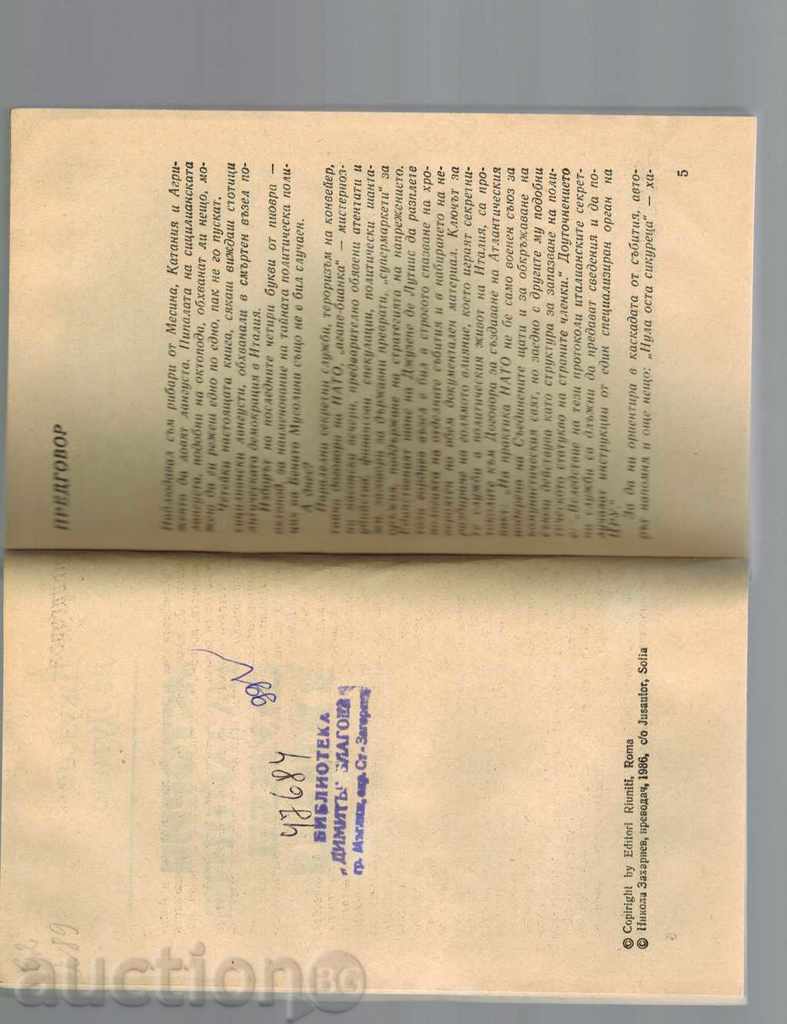 Auction HISTORY OF HIS SECRETS IN ITALY - D. DE LUTISIS Auction HISTORY OF HIS SECRETS IN ITALY - D. DE LUTISIS