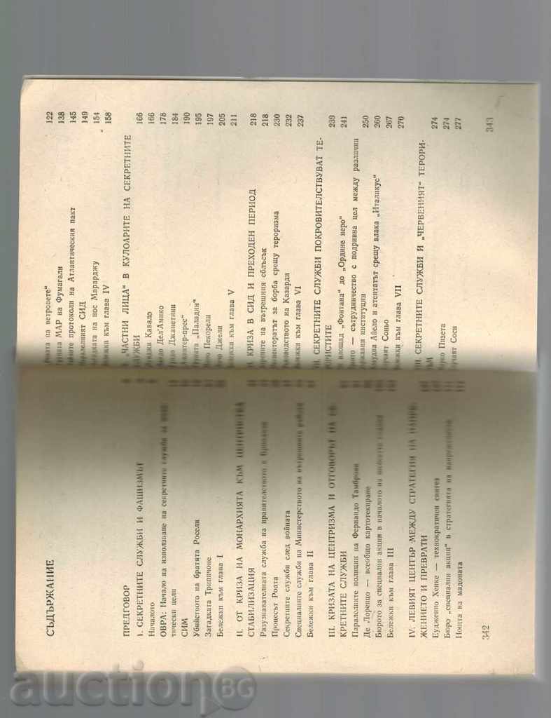 HISTORY OF HIS SECRETS IN ITALY - D. DE LUTISIS - 5 HISTORY OF HIS SECRETS IN ITALY - D. DE LUTISIS - 5