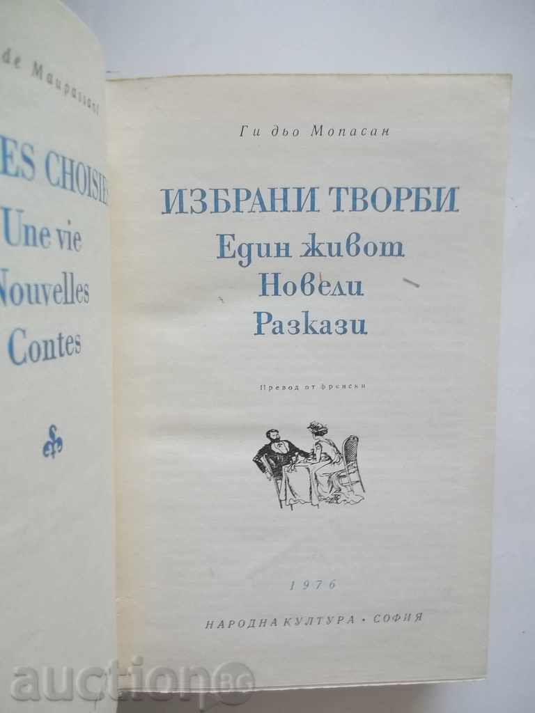 Selected Works - Guy de Maupassan 1976 with price 5.00 BGN | € 2.56 Selected Works - Guy de Maupassan 1976 with price 5.00 BGN | € 2.56