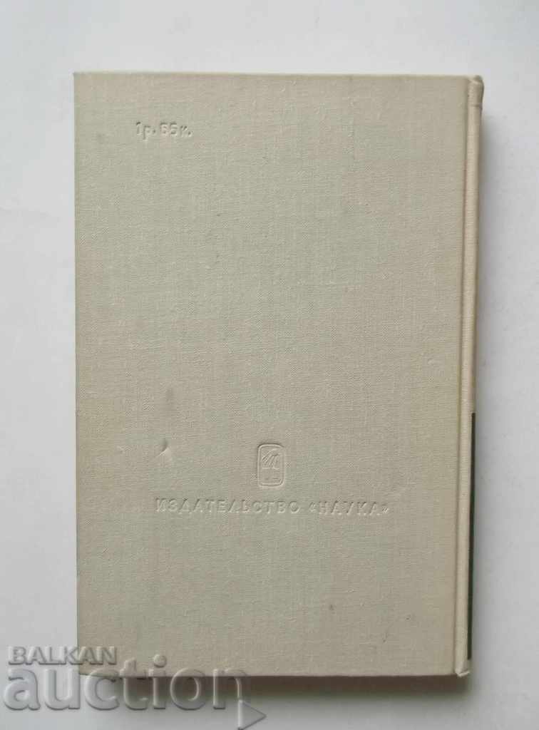 Delivery of Физика и реальность - Альберт Эйнштейн 1965 г. А. Ейнщайн Delivery of Физика и реальность - Альберт Эйнштейн 1965 г. А. Ейнщайн