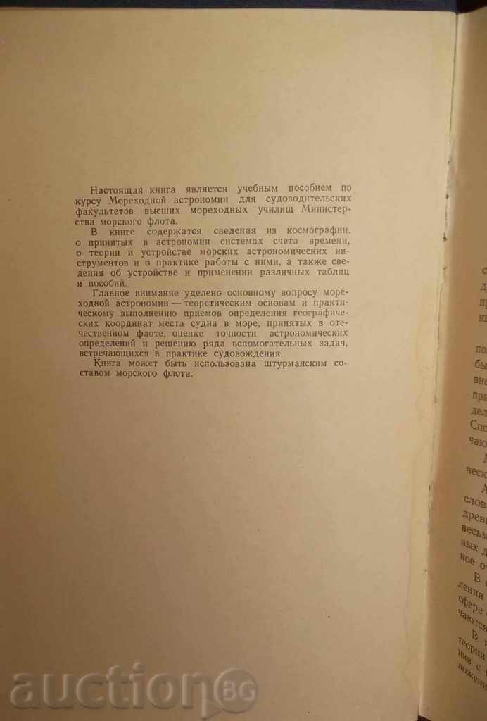 The Morning Astronomy - CG Bashtannik 1956 with price 30.00 BGN | € 15.34 The Morning Astronomy - CG Bashtannik 1956 with price 30.00 BGN | € 15.34