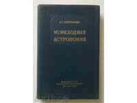Morehodnaya astronomie - CG Bashtannik 1956