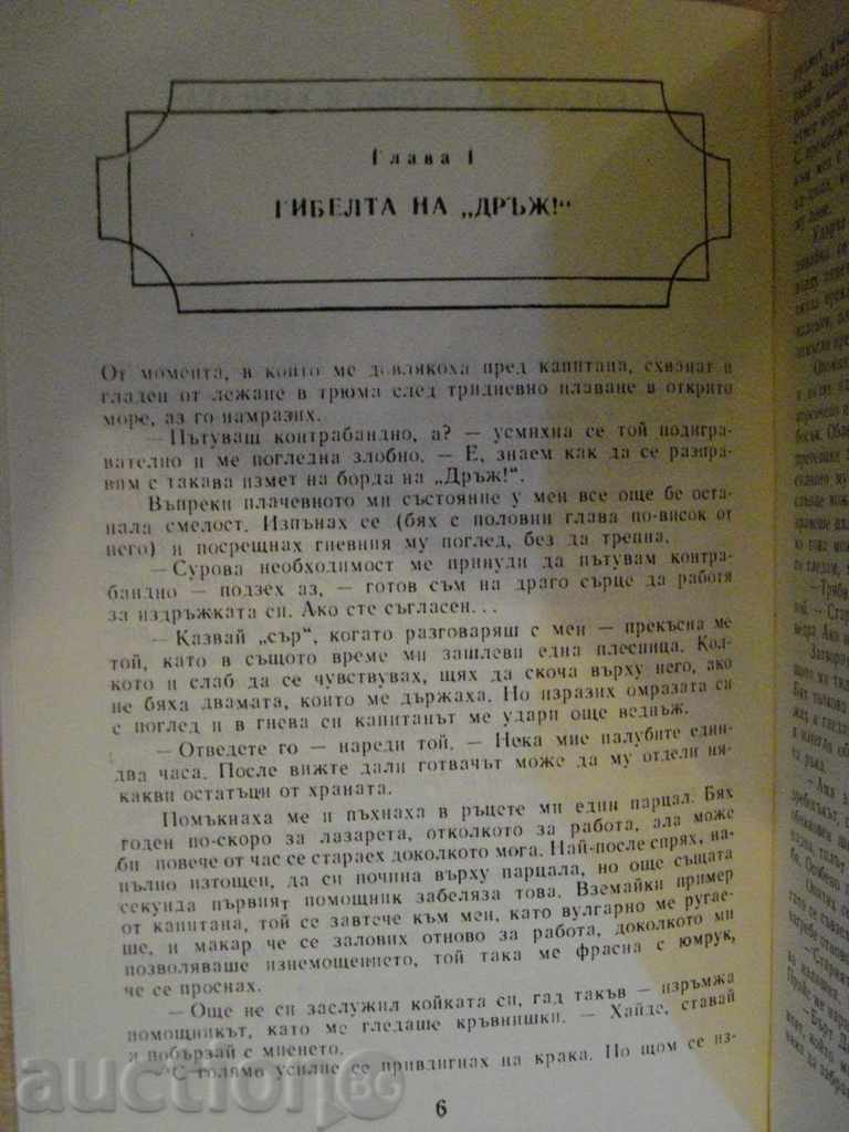 Delivery of Book "The Pirate Diary - Charles Mun Bennett" - 232 pages Delivery of Book "The Pirate Diary - Charles Mun Bennett" - 232 pages