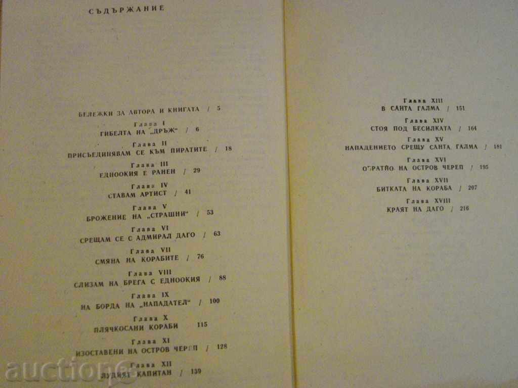 Book "The Pirate Diary - Charles Mun Bennett" - 232 pages - 5 Book "The Pirate Diary - Charles Mun Bennett" - 232 pages - 5