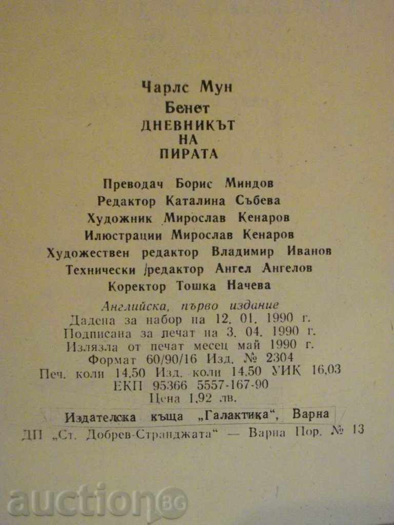 Book "The Pirate Diary - Charles Mun Bennett" - 232 pages - 6 Book "The Pirate Diary - Charles Mun Bennett" - 232 pages - 6