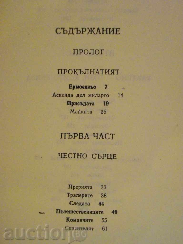 Delivery of Book "Arkansas trapezi - Gustav Emar" - 246 p. Delivery of Book "Arkansas trapezi - Gustav Emar" - 246 p.