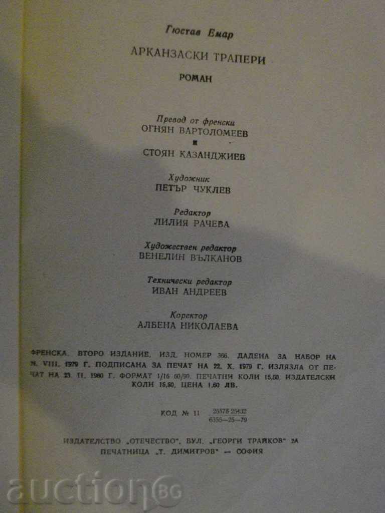 Book "Arkansas trapezi - Gustav Emar" - 246 p. - 6 Book "Arkansas trapezi - Gustav Emar" - 246 p. - 6