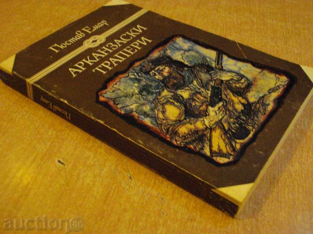 Book "Arkansas trapezi - Gustav Emar" - 246 p. - 7 Book "Arkansas trapezi - Gustav Emar" - 246 p. - 7