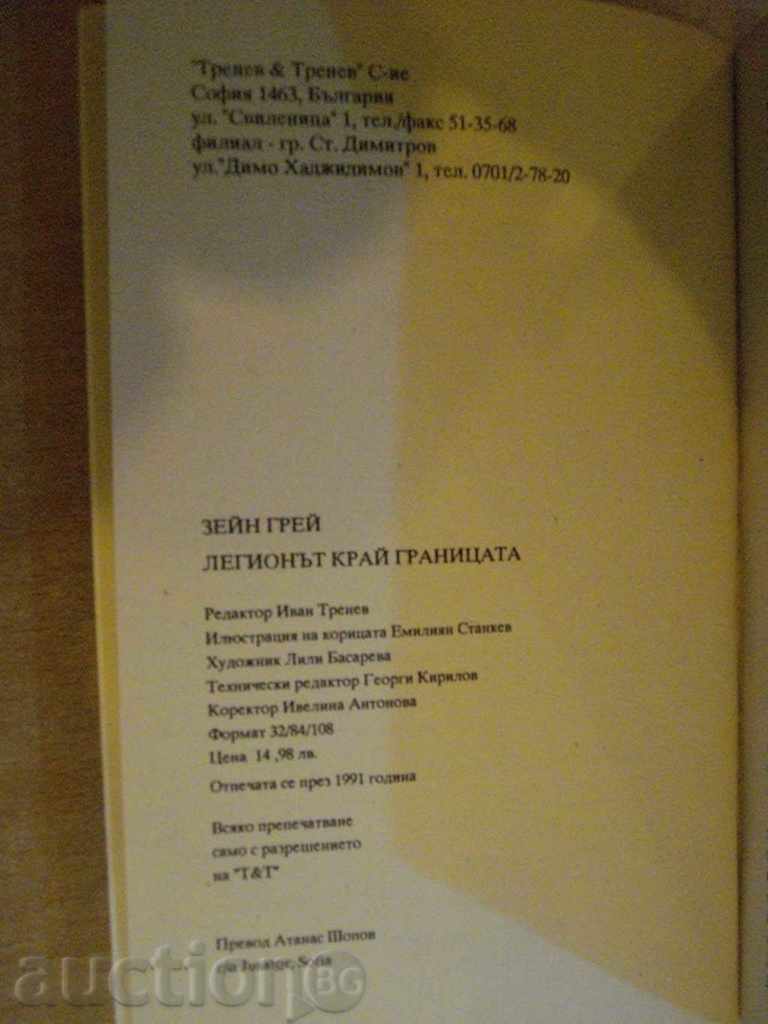 Auction  Book "The Legion at the Border - Zane Gray" - 340 p.