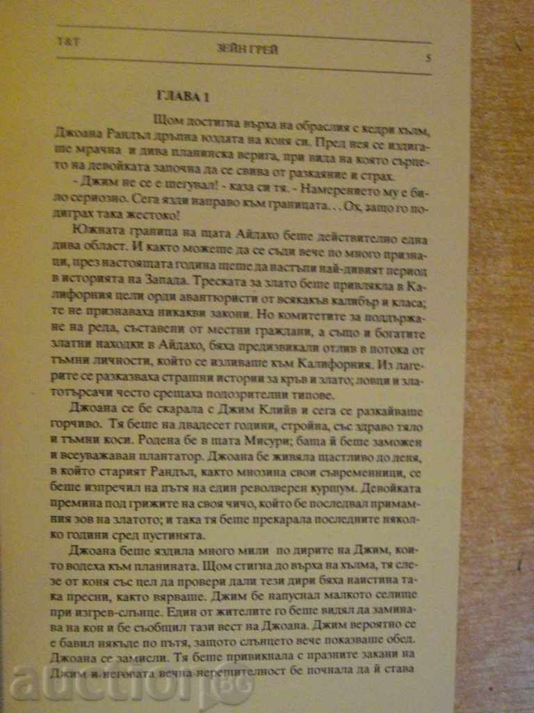 Delivery of Book "The Legion at the Border - Zane Gray" - 340 p.