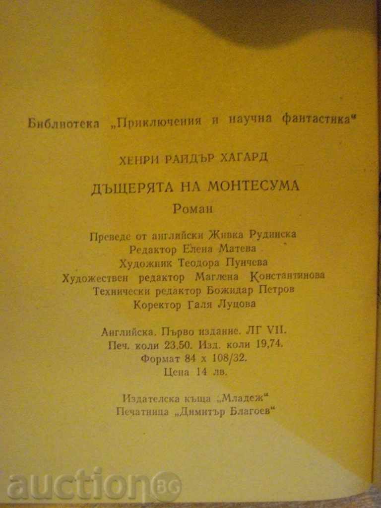 Book "Dashteryatya Montezuma - Henry Haggard" - 376 p. cu preț 5.00 BGN | € 2.56 Book "Dashteryatya Montezuma - Henry Haggard" - 376 p. cu preț 5.00 BGN | € 2.56