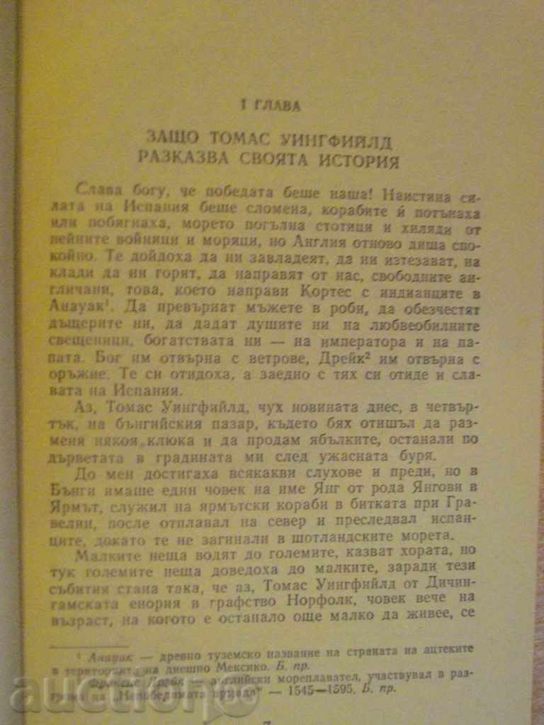 Livrarea Book "Dashteryatya Montezuma - Henry Haggard" - 376 p. Livrarea Book "Dashteryatya Montezuma - Henry Haggard" - 376 p.