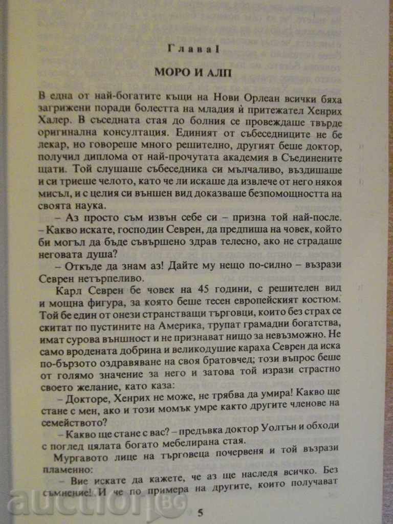 Licitație Book "Hunters scalpuri - Mayne Reid" - 158 p. Licitație Book "Hunters scalpuri - Mayne Reid" - 158 p.